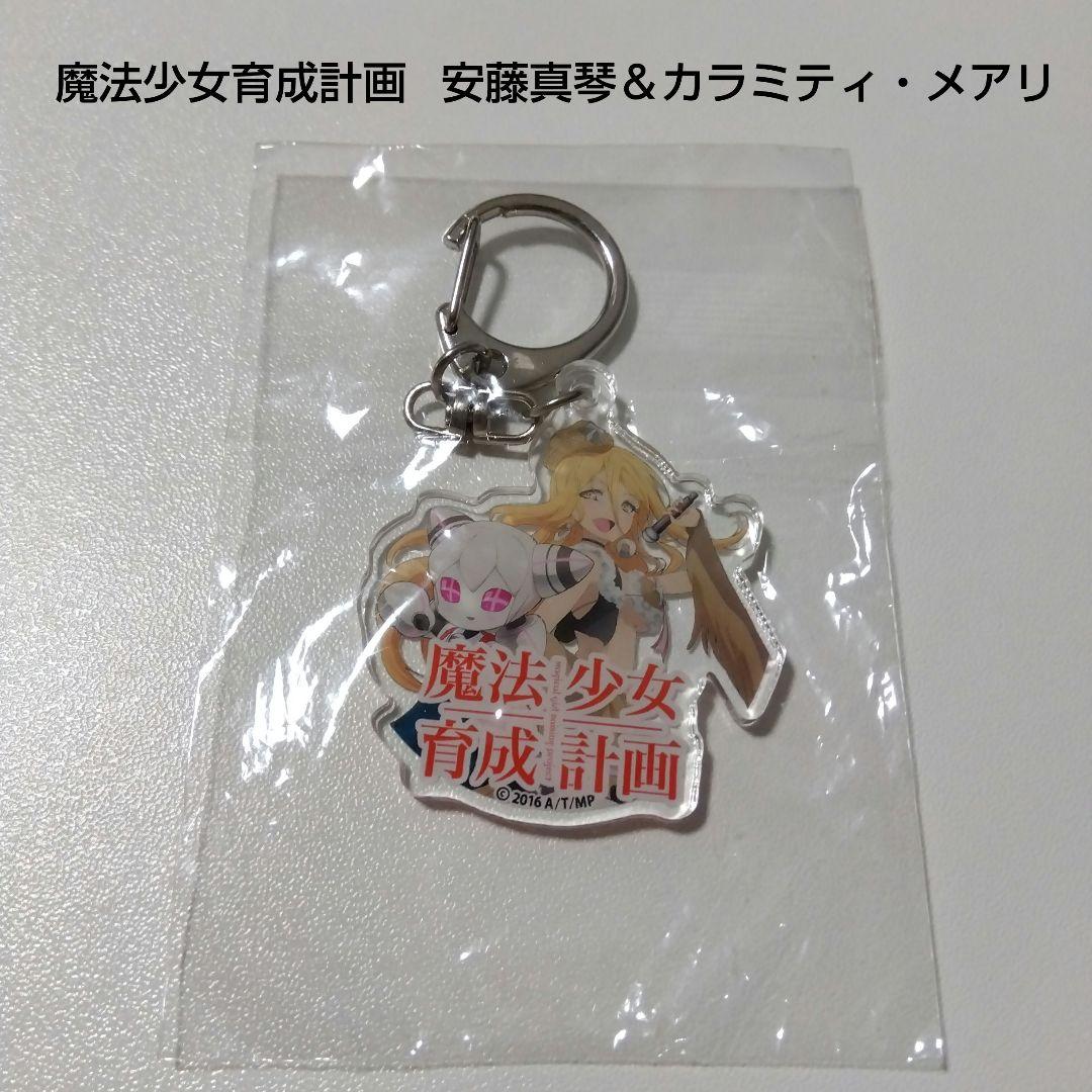 【魔法少女育成計画】カラミティ・メアリ ライブ アクリルキーホルダー まほいく