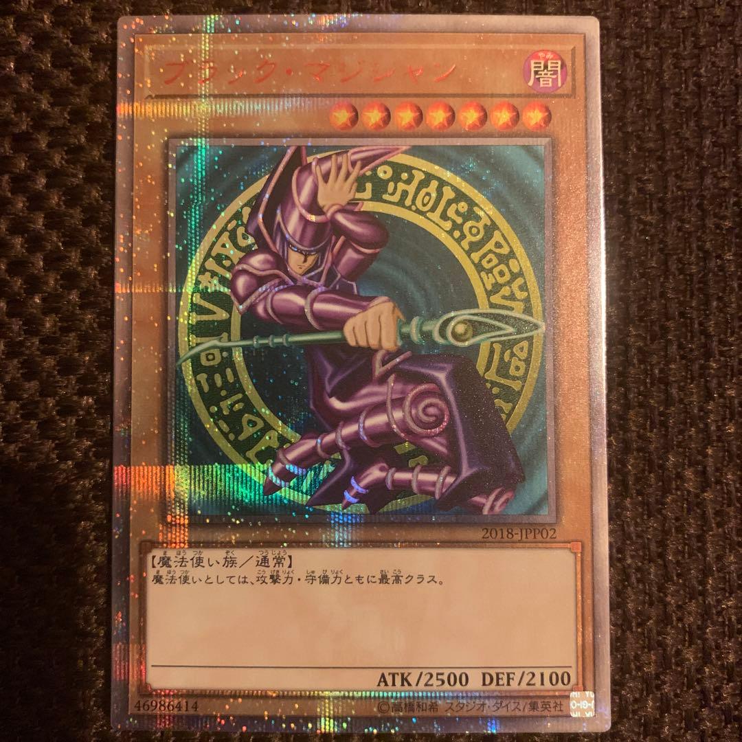 【遊戯王】ブラック・マジシャン 20th 2018-JPP02