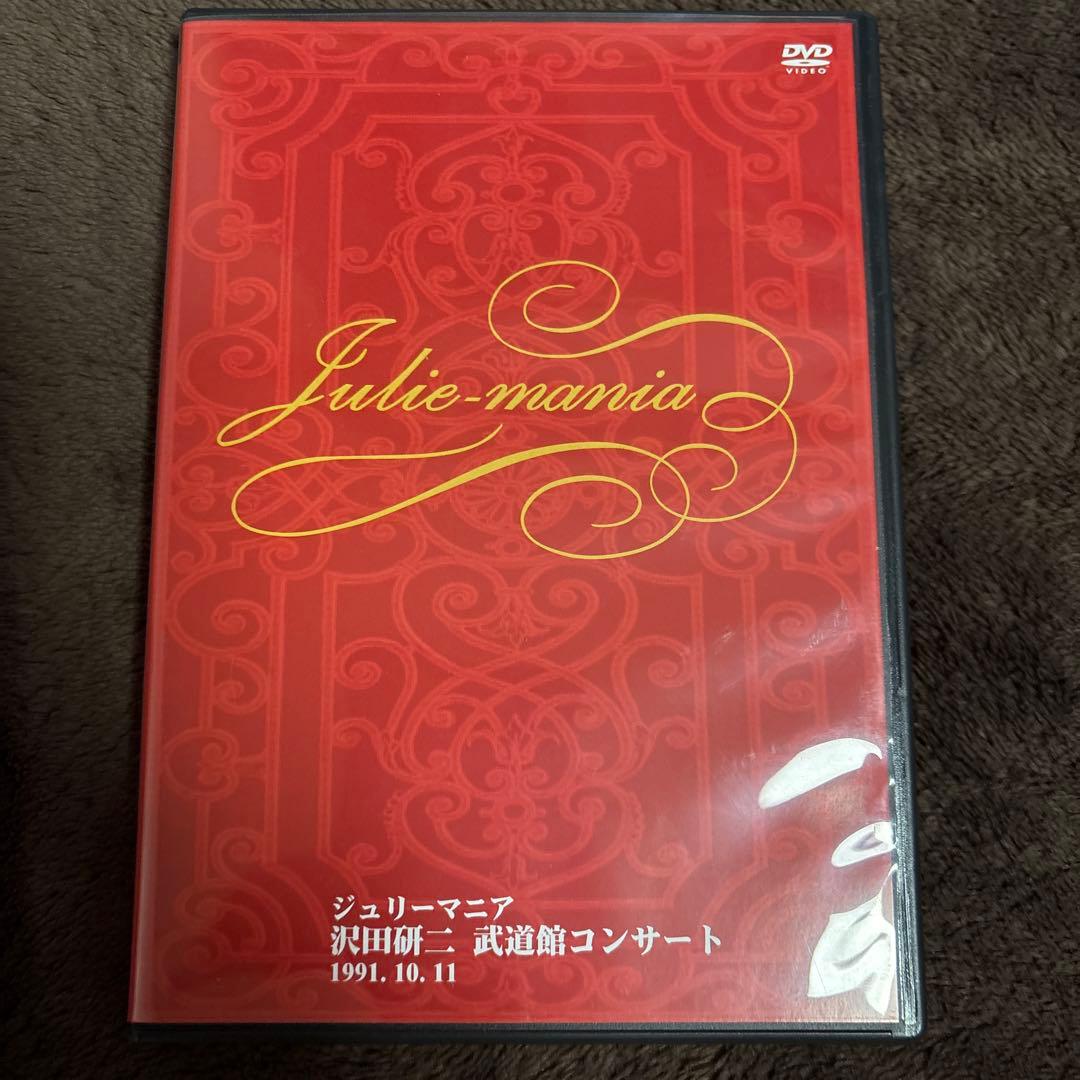 つー　沢田研二　ジュリーマニア　DVD 1991年コンサート