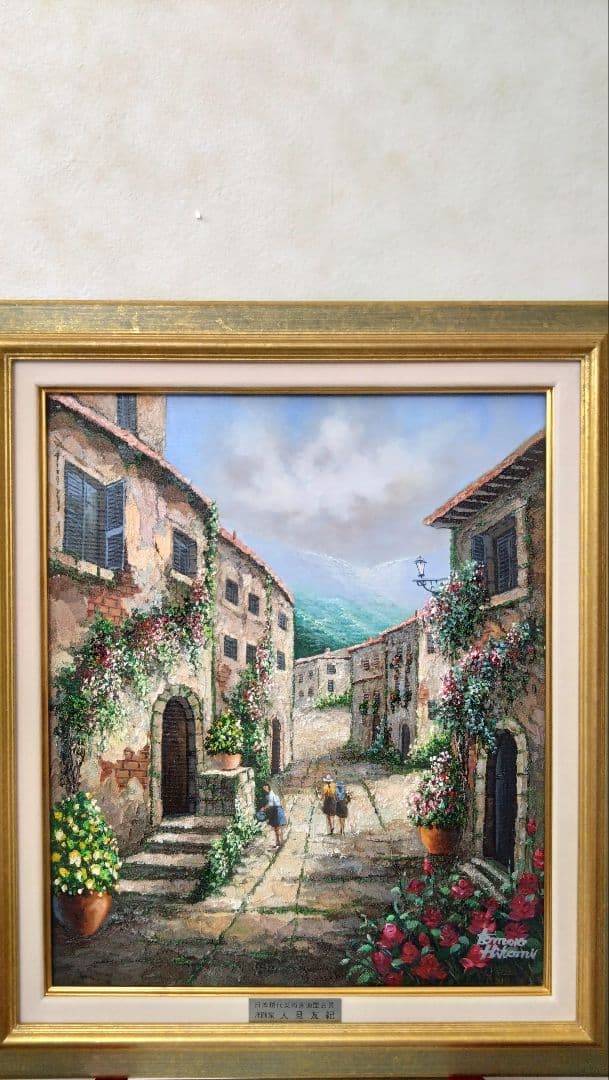 人見友紀　伝説の逃亡画家　油彩画　油絵　風景画