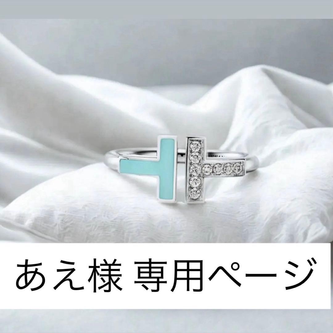 あえページ