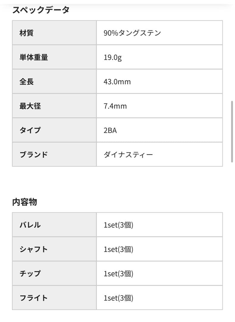 ダイナスティー　A FLOW リエル7 バレル　シャフト　虹色　ダーツセット