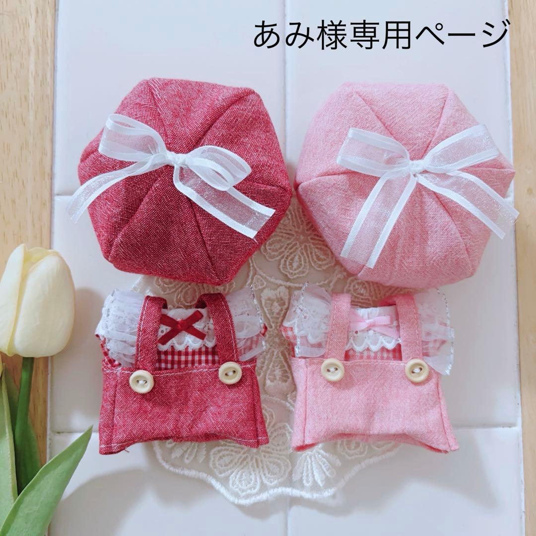 あみページ