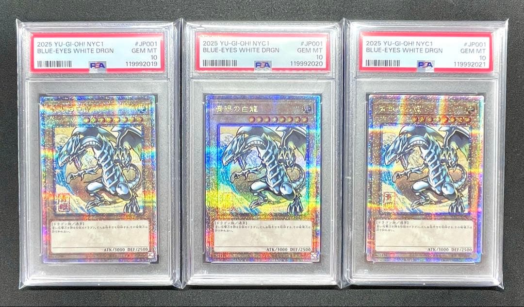 PSA10 ブルーアイズ・ホワイト・ドラゴン JP001 連番3枚 浮世絵