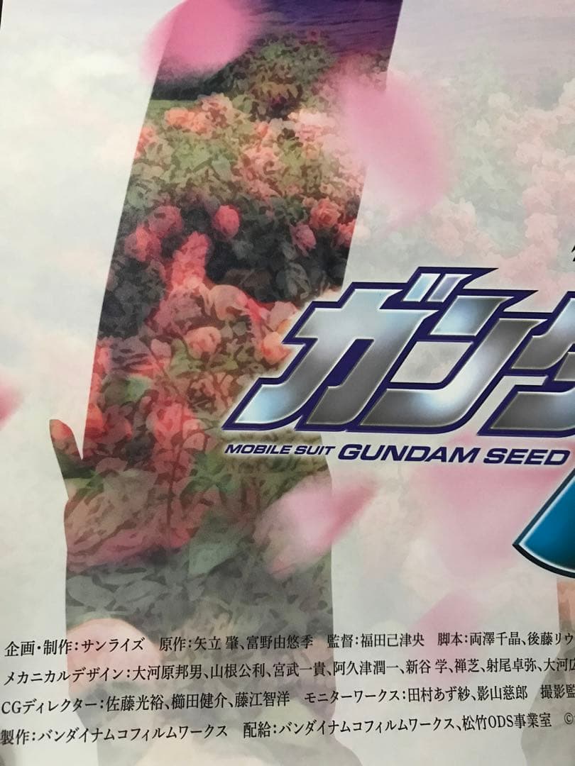 機動戦士ガンダムSEED FREEDOM B2ポスター　キラ　ラクス