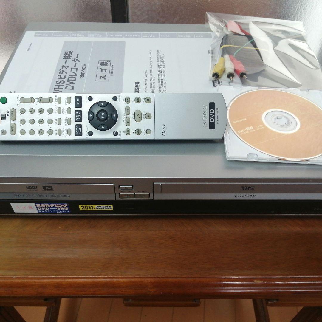 【ダビング機能搭載】SONY[RDR-VX35]スゴ録　リモコン及びDVD 付き