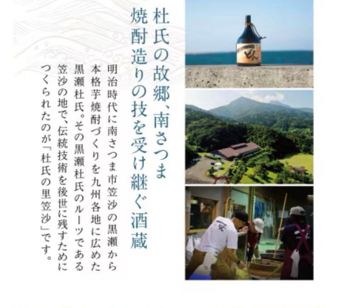 【希少品】一どん化粧箱付1800ml 金ラベル　　　　　村尾　森伊蔵　魔王