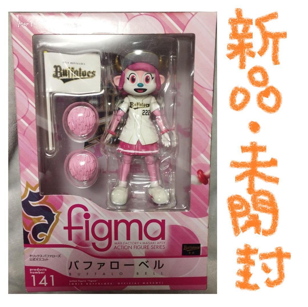 figma バファローベル オリックス・バファローズ公式マスコット