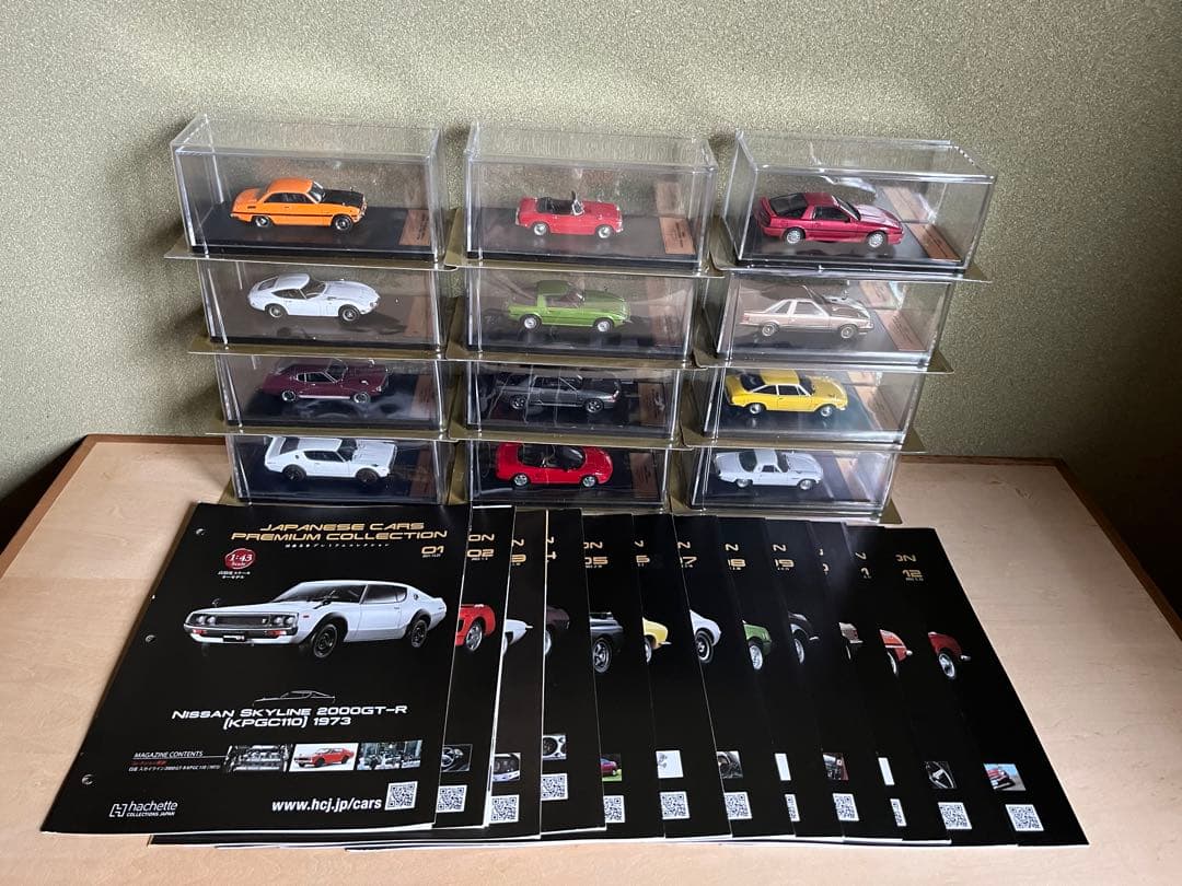 アシェット　国産名車プレミアムコレクション　1／43 1号〜35号