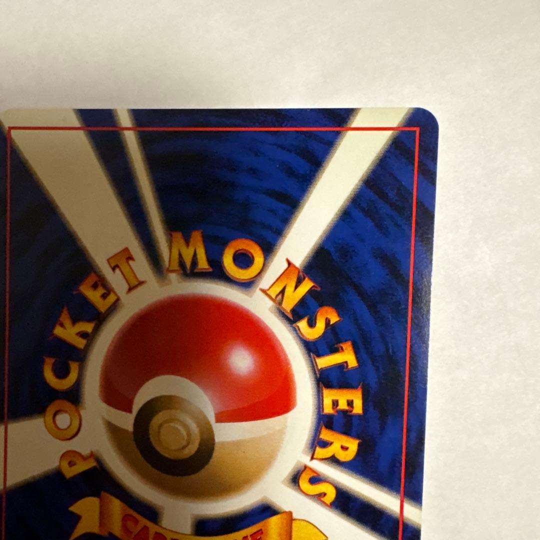 ニドリーノ ◆ 第1弾拡張パック マークなし ポケモンカード