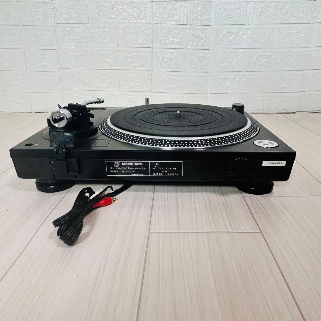 コスモテクノ DJ-3500 ダイレクトドライブ ターンテーブル 動作品