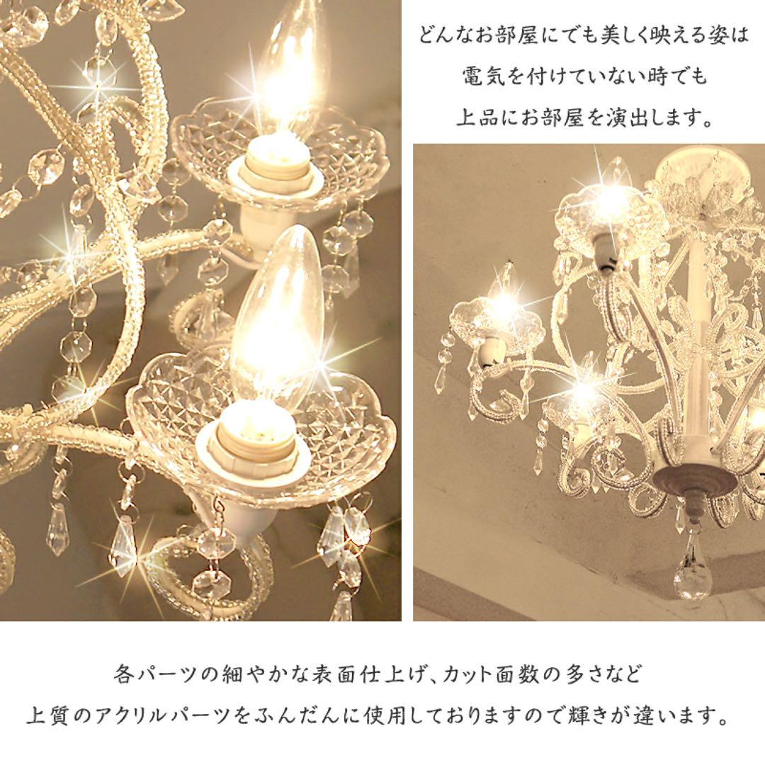 秋月貿易　シャンデリア ジュエル　天井照明 6灯式　簡単取り付け　軽量　ホワイト