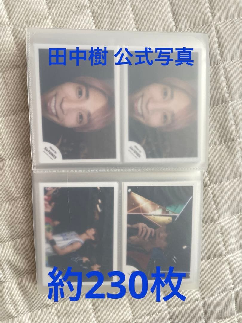 SixTONES 田中樹 公式写真 まとめ売り