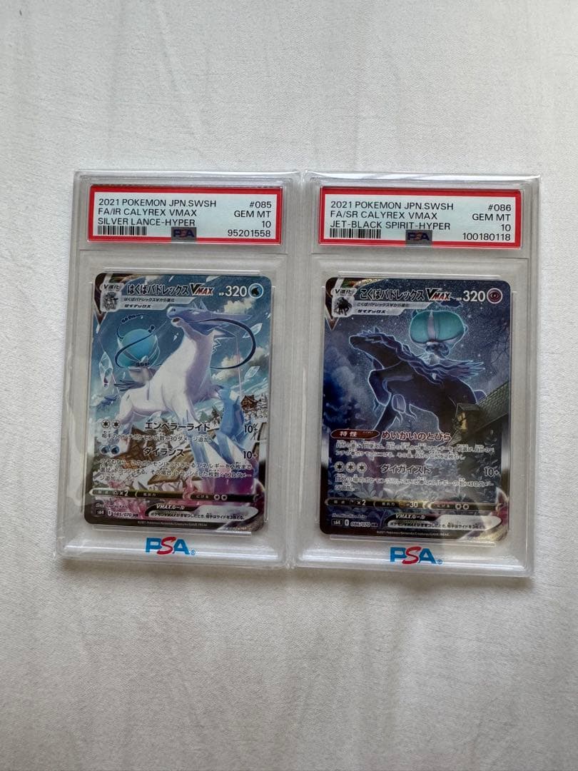 特価　はくばバドレックスVMAX こくばバドレックスVMAX PSA10セット