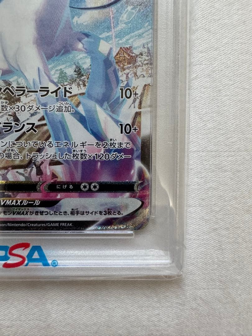 特価　はくばバドレックスVMAX こくばバドレックスVMAX PSA10セット