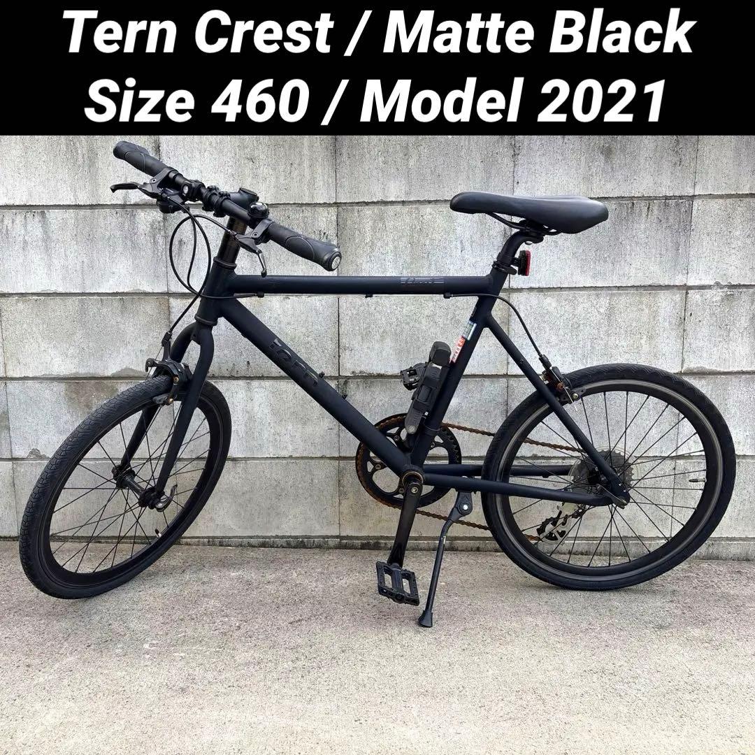 直接引き渡し ミニベロ Tern Crest 460 ライト・キーチェーン付き