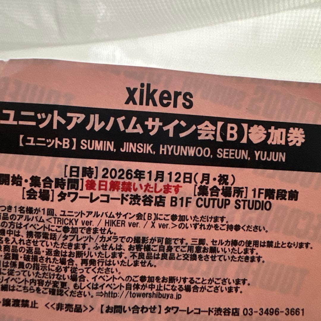 xikers サイコス ユニットサイン会 B タワレコ