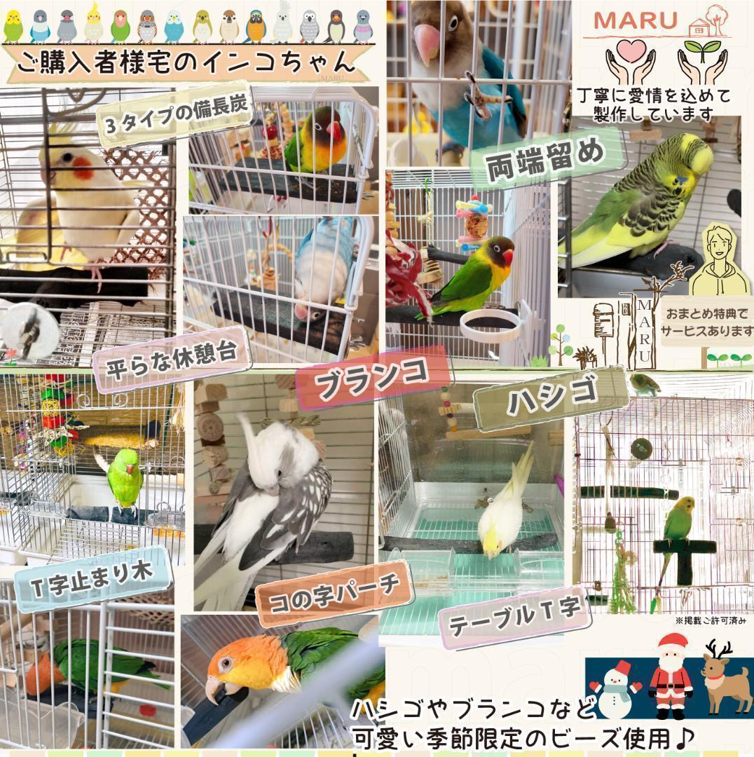 止まり木 TRX