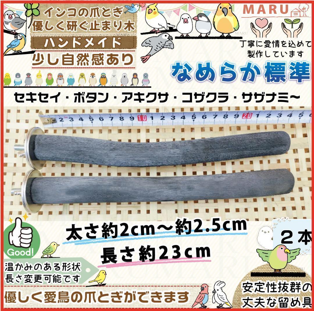 止まり木 TRX