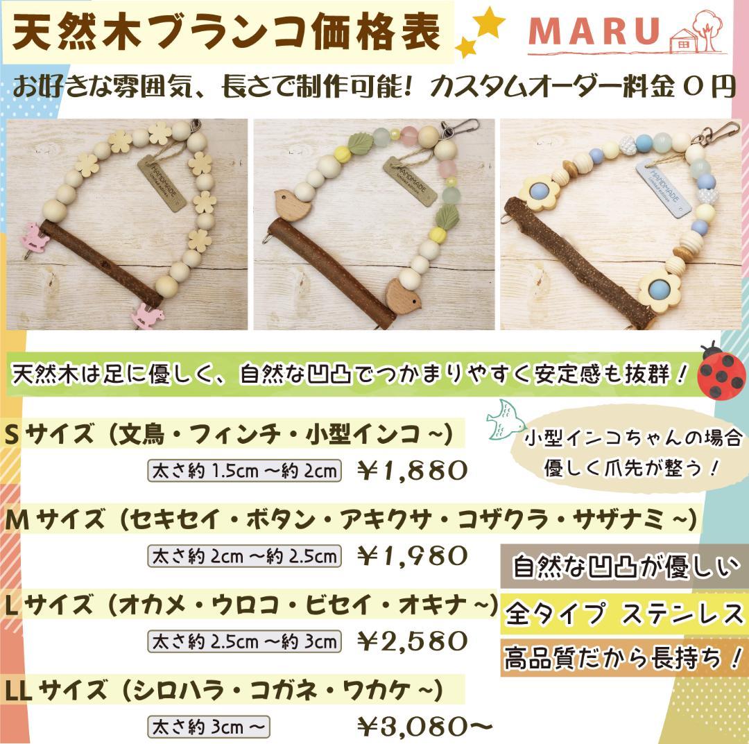 止まり木 TRX