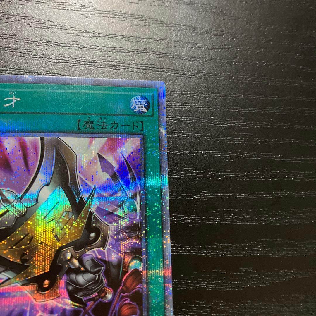 遊戯王　三戦の才　プリズマレア2枚セット