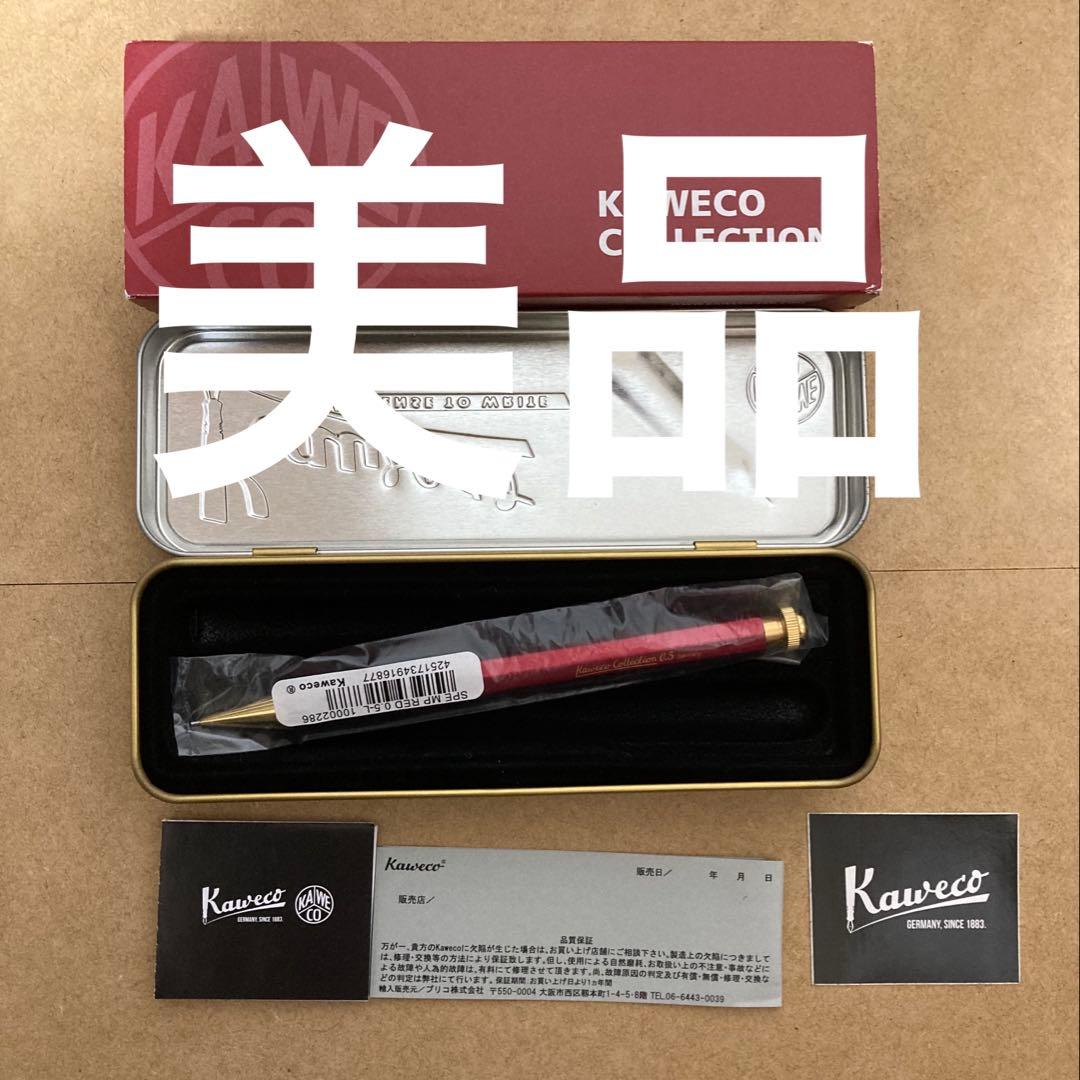 【美品】カヴェコスペシャル レッド 限定色