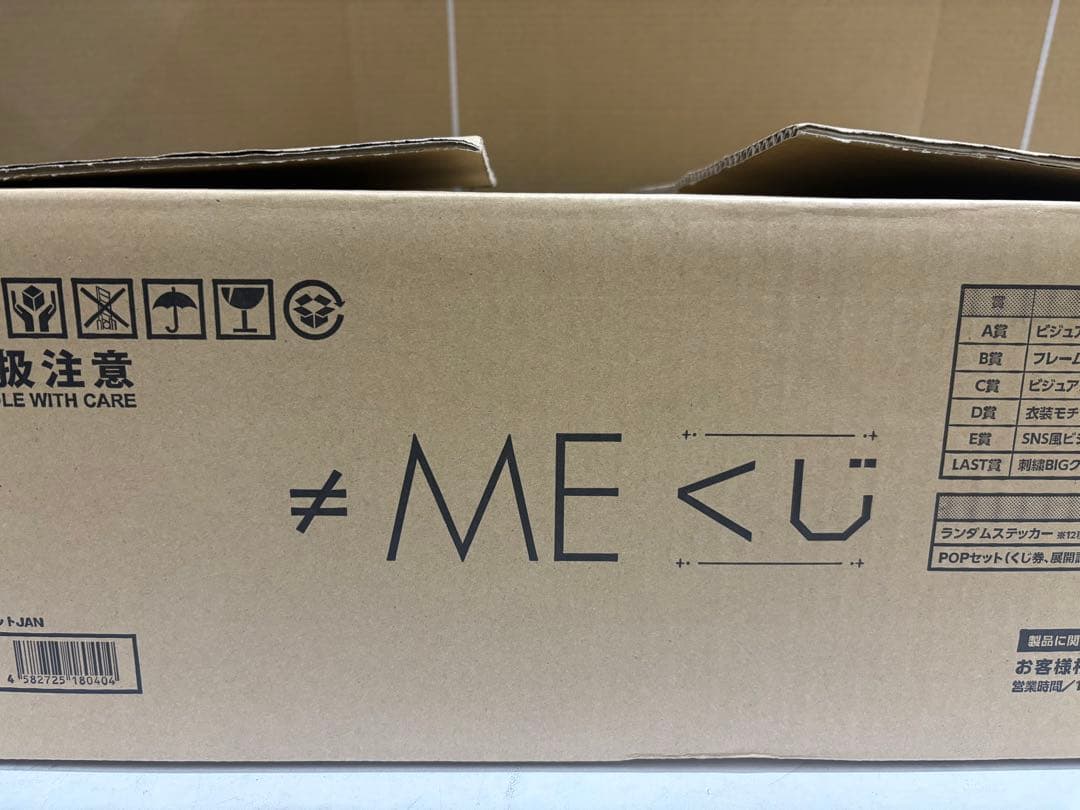 ノイミーくじ　フルセット