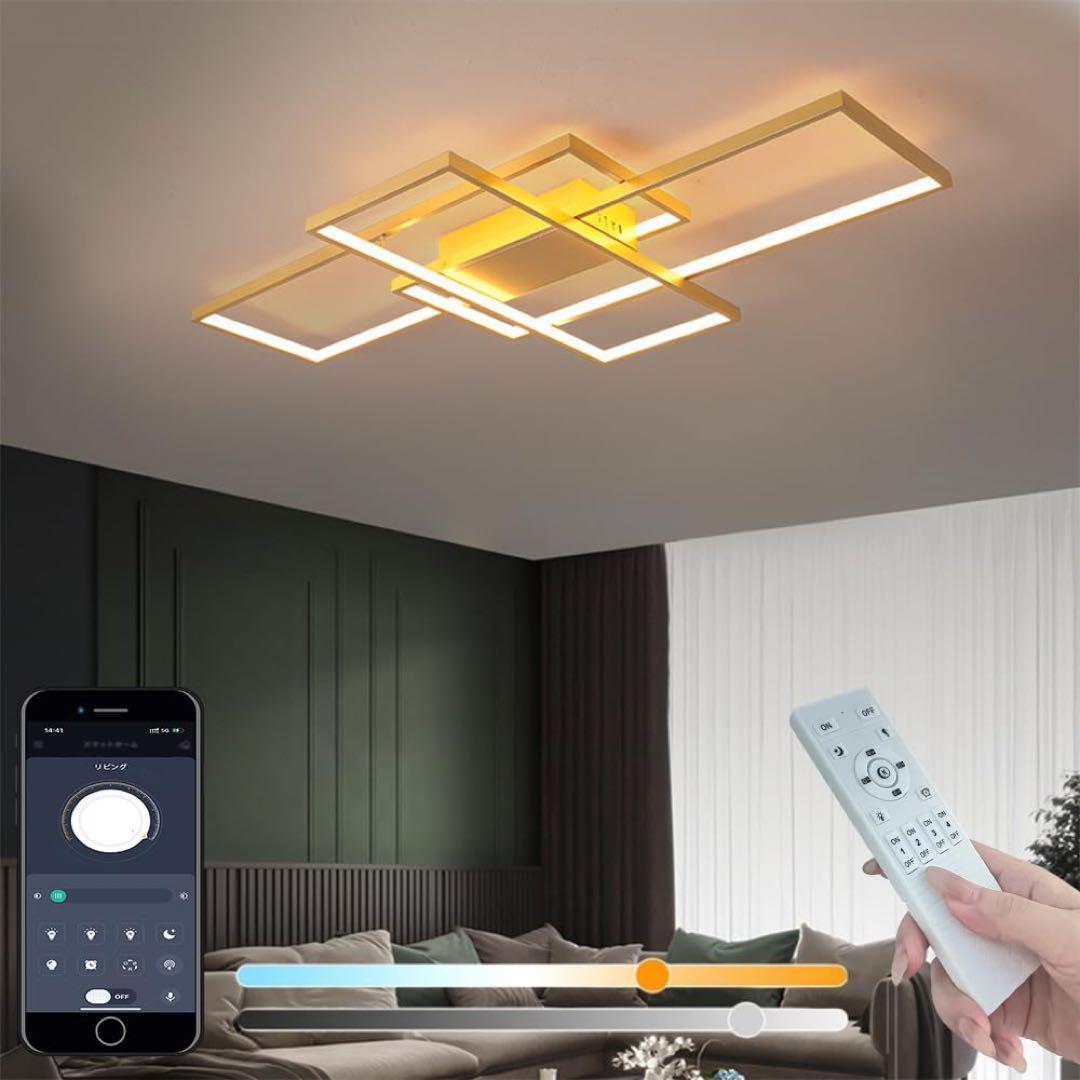 【R1441】LED シーリングライト 6畳～8畳 工事不要 省エネ