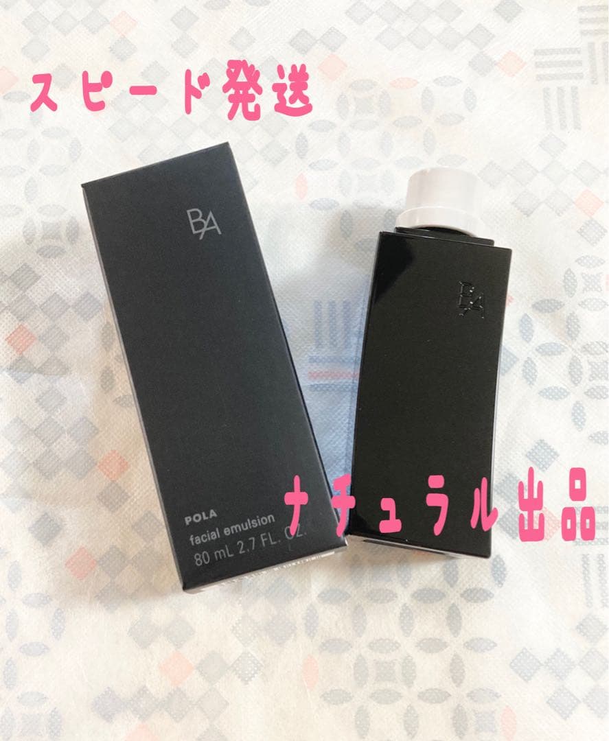 ちこ。POLA BA ミルクNリフィル　80ml