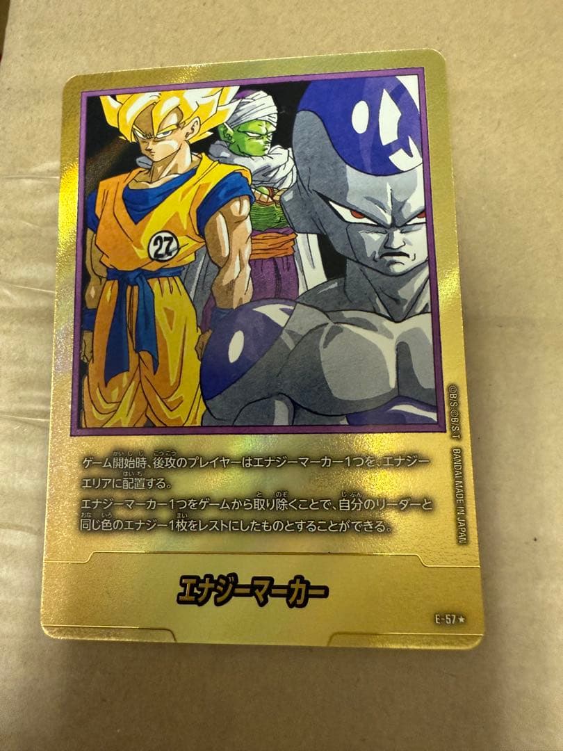 エナジーマーカーパラレル金27巻