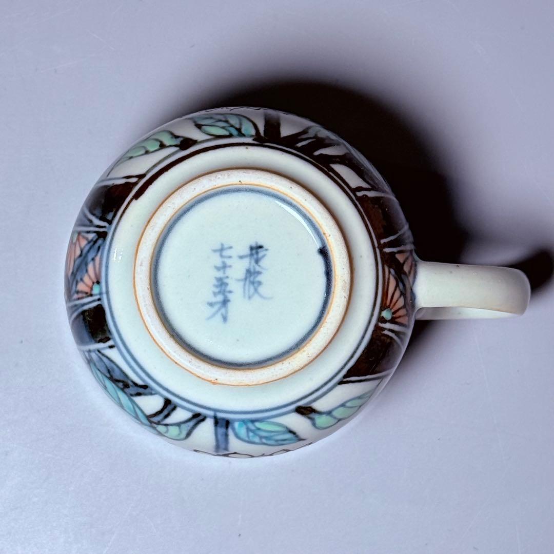 五代　佐藤走波　七十五才　染錦向日葵文カップ＆ソーサー　コレクター放出品