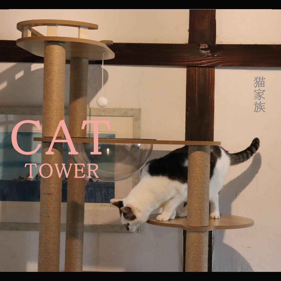 滑り止め付　キャットタワー 木製 宇宙船カプセル 大型猫 据え置き型 スリム
