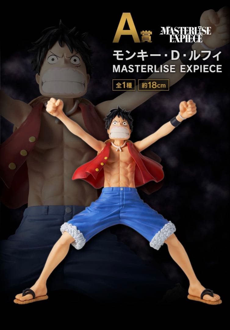 一番くじ ワンピース The Greatest Battle～偉大なる航路へ～