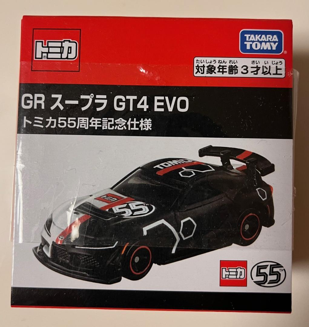 【匿名配送】トミカ GRスープラ 希少６台セット