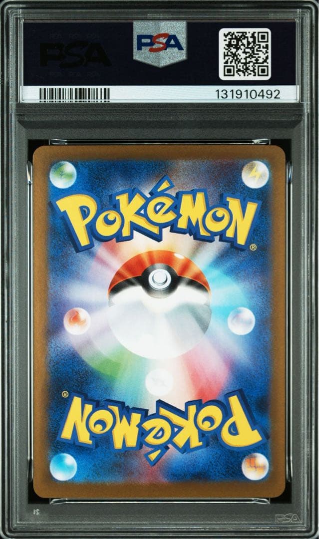 【PSA10】　トドロクツキex SAR テラスタルフェス