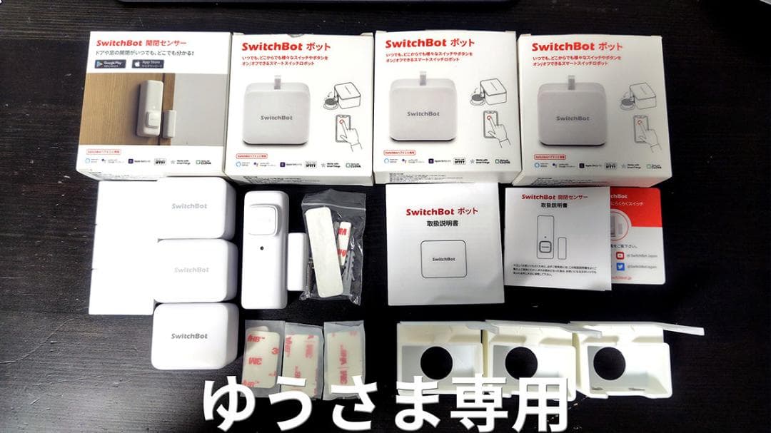 ゆうさま専用