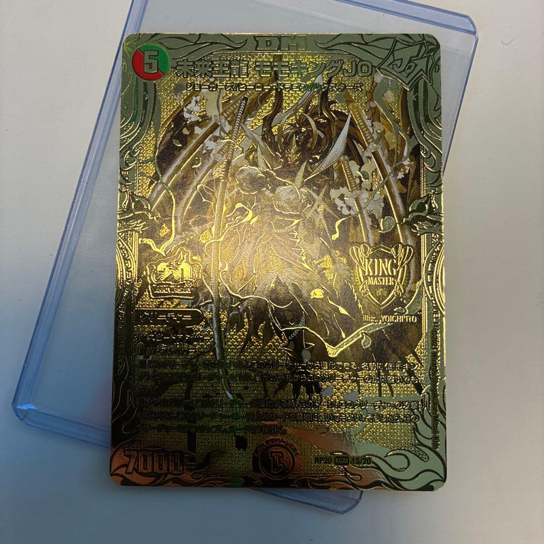 未来王龍モモキングJO KGM