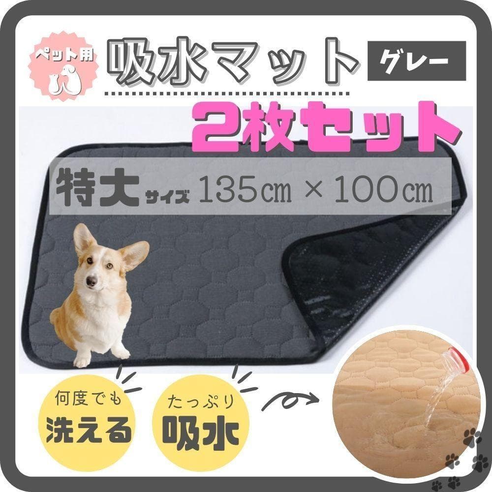 【ニホンイシガメ様】ペット用吸水マット 特大サイズ 5枚 グレー
