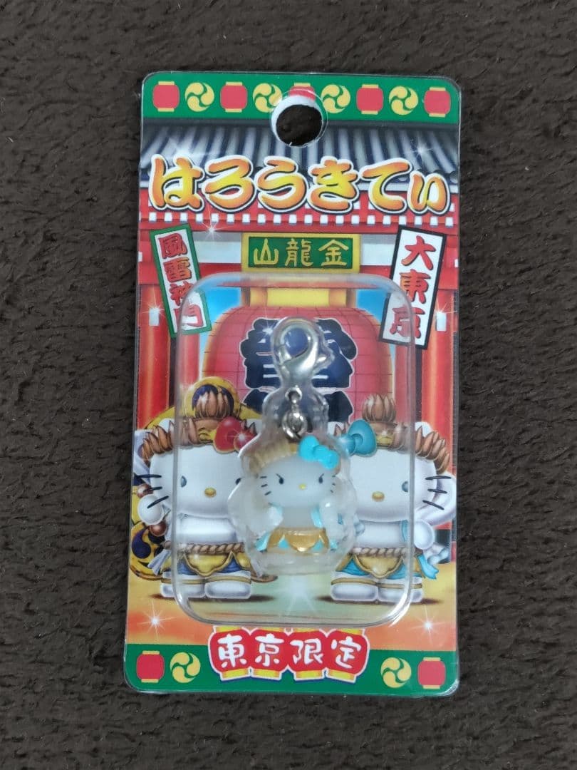 Hello Kitty ハローキティ ストラップ 15種セット