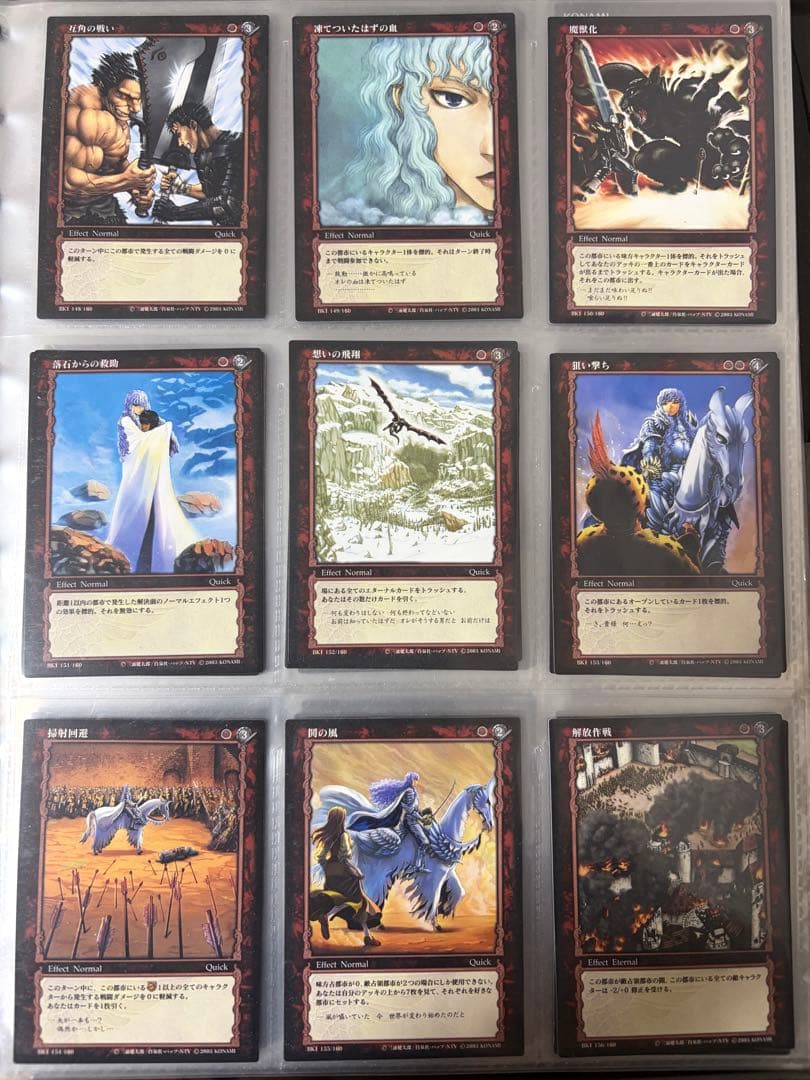 ベルセルク TCG カード 9枚セット　P