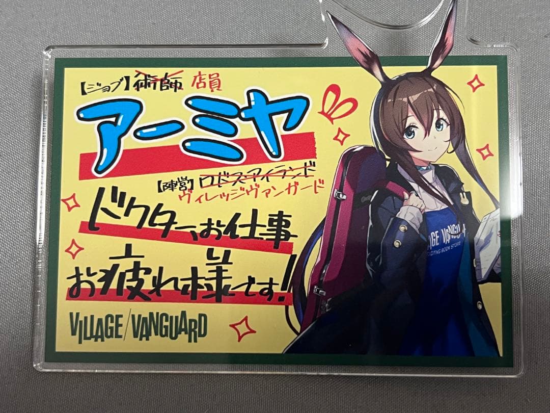 アークナイツ ヴィレッジヴァンガード アクリルバッジ アーミヤ