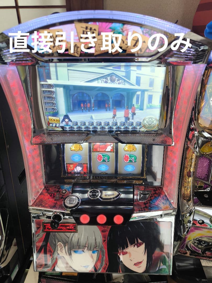 【直接引き取り限定】蛇喰夢子という女　実機