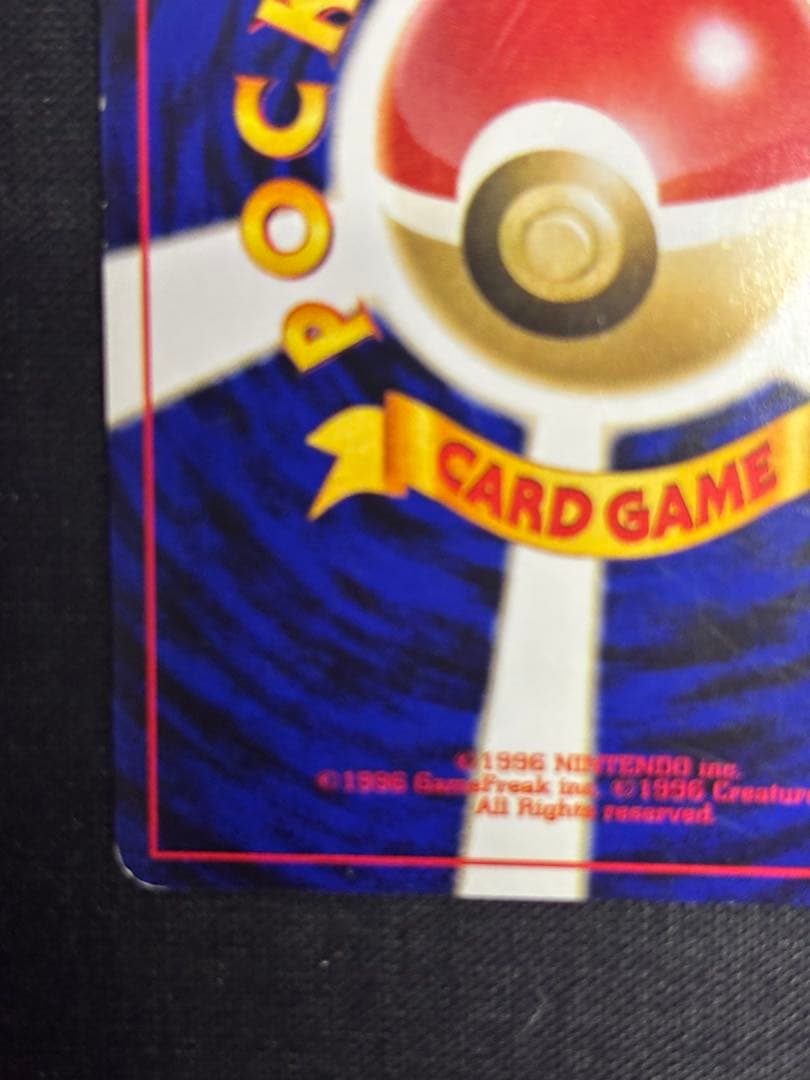 旧裏　ホウオウ ★ 拡張パック第3弾 めざめる伝説