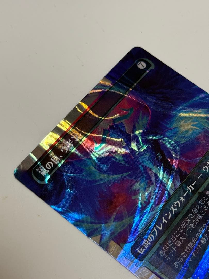 嵐の目、ウギン　ショーケース　ハロー　FOIL