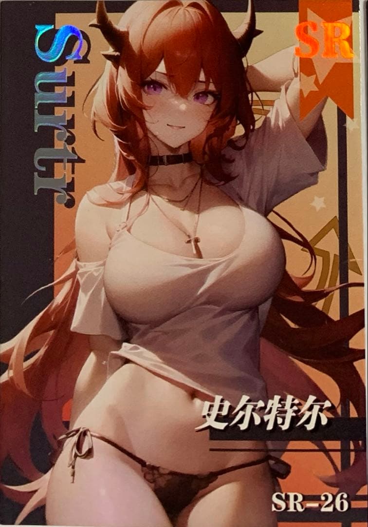 しろん