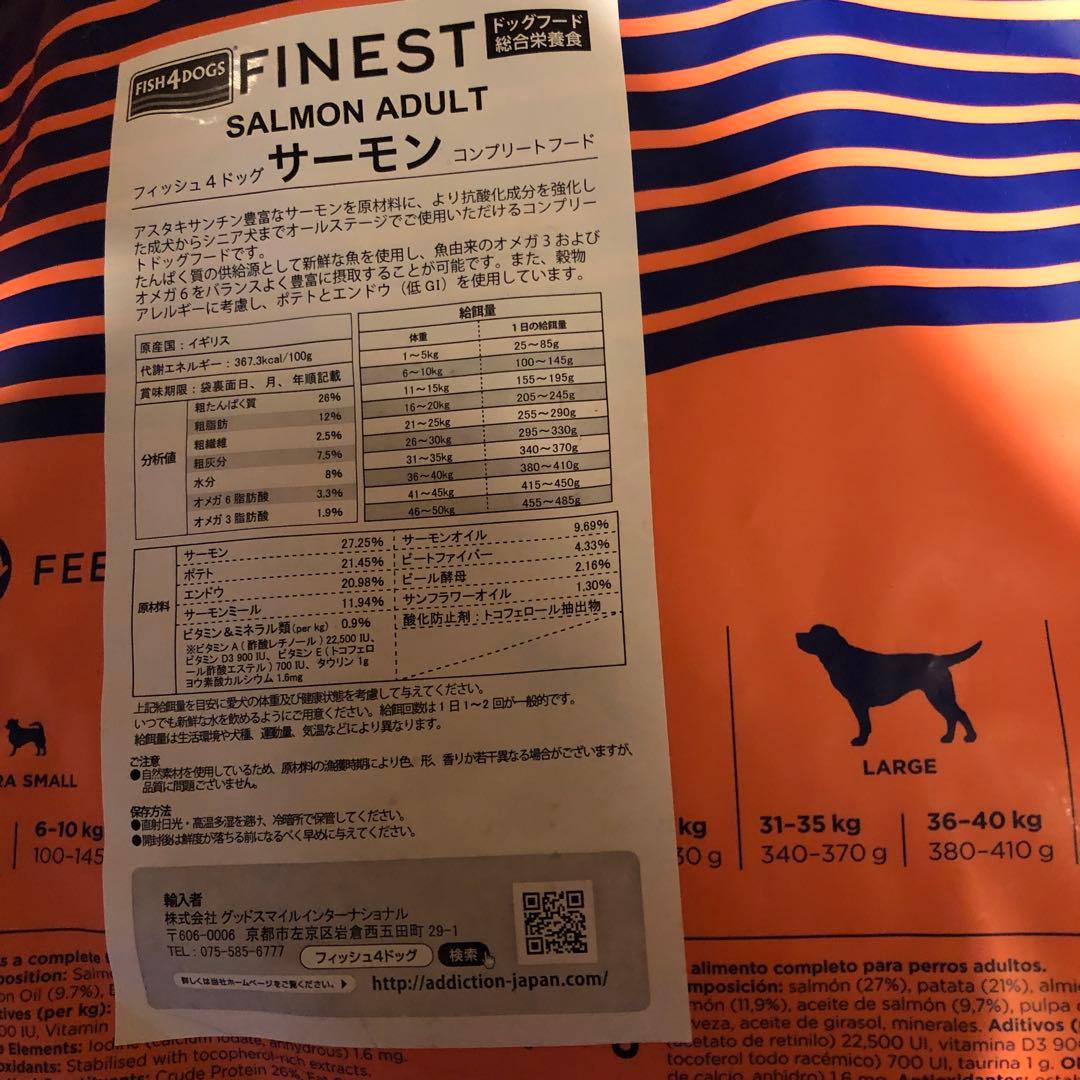 フィッシュ4 サーモン 小粒　15kg