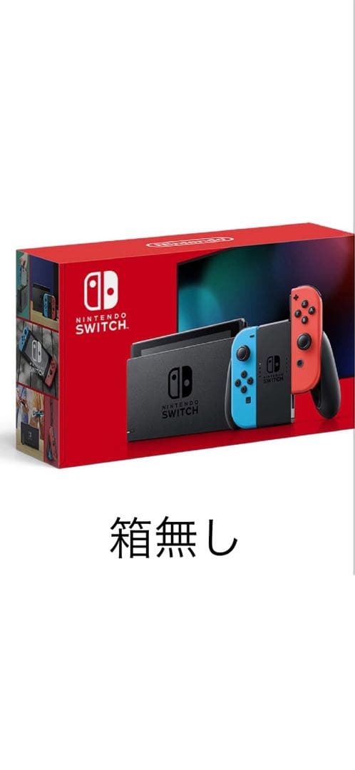 Nintendo Switch 本体 (箱無し) プロコン
