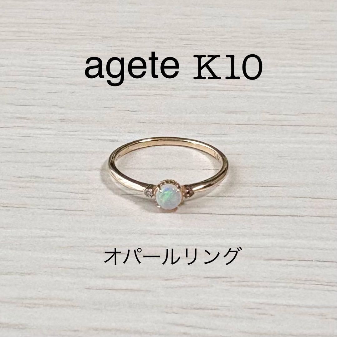 ＊ みみちゃん ＊agete オパールリング k10 サイズ9号