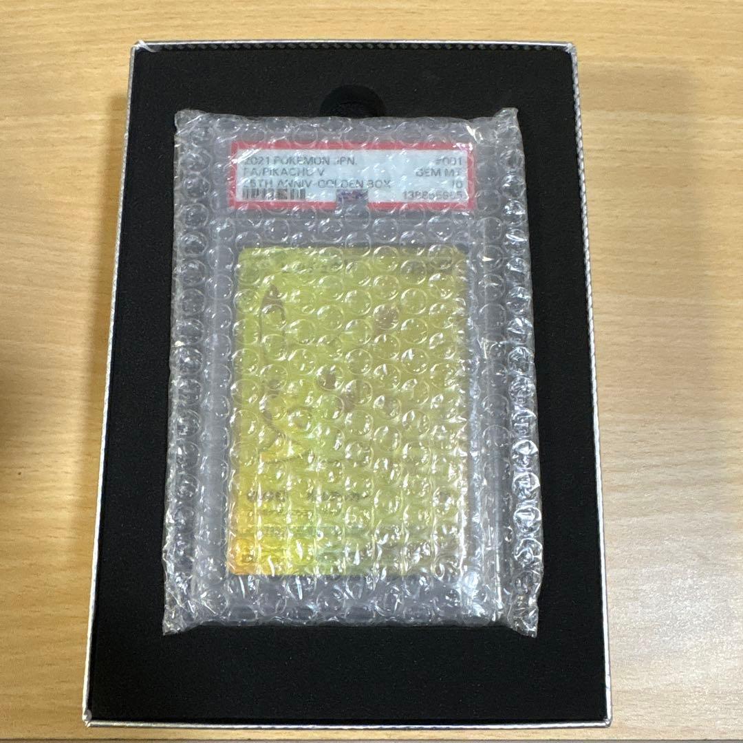 2021 ピカチュウV GEM MT 10 25周年記念