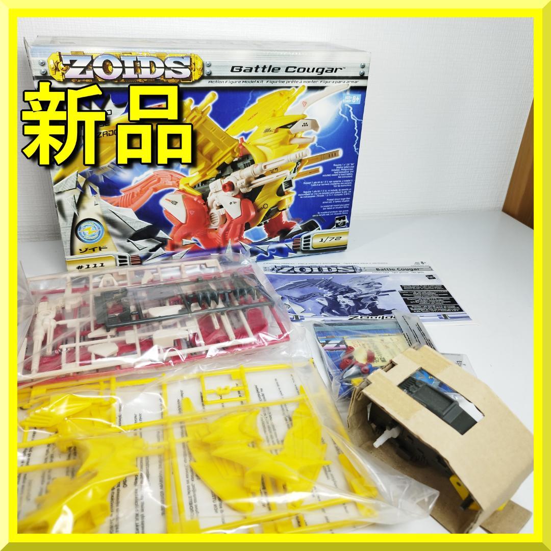 ZOIDS ゾイド バトルクーガー 未組立 Battle Cougar I2q0